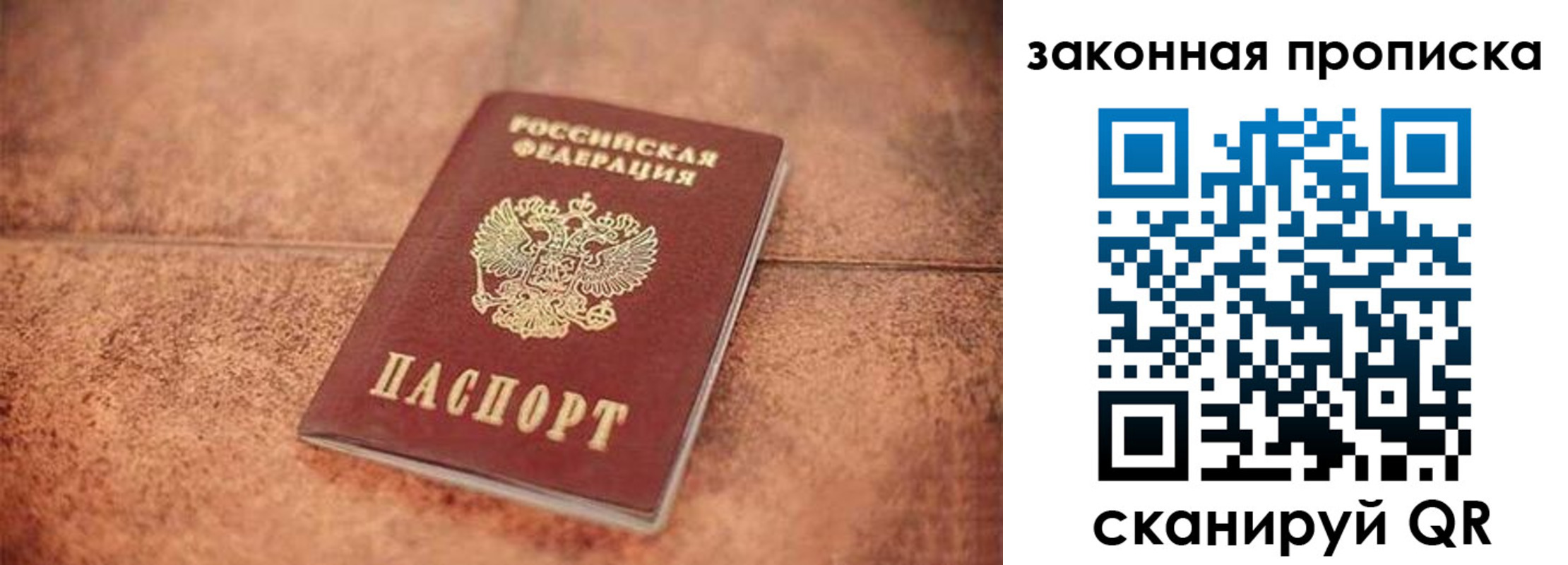 временная прописка в Тверской области