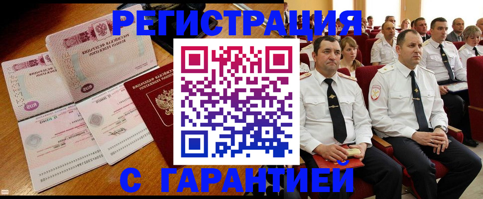 прописка ребенка в Тверской области