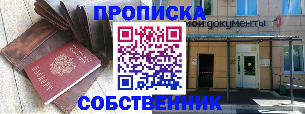 прописка штамп в Тверской области