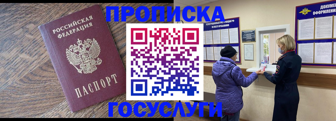 прописка законно в Тверской области